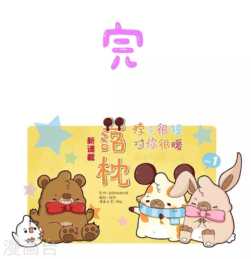 第121话 我要减肥14
