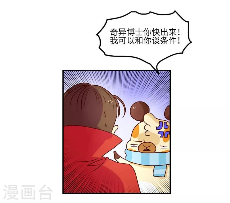 第121话 我要减肥2