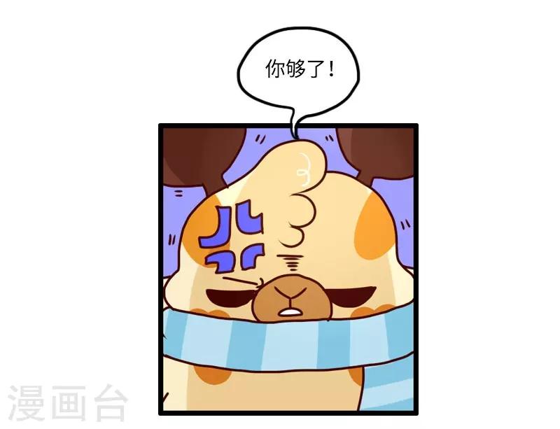 第121话 我要减肥7