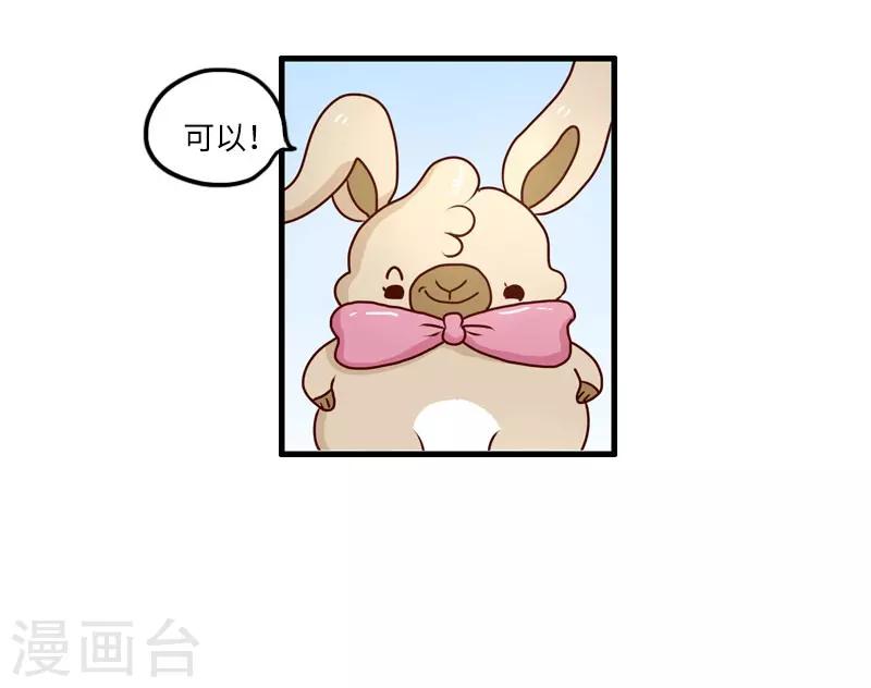 第121话 我要减肥9