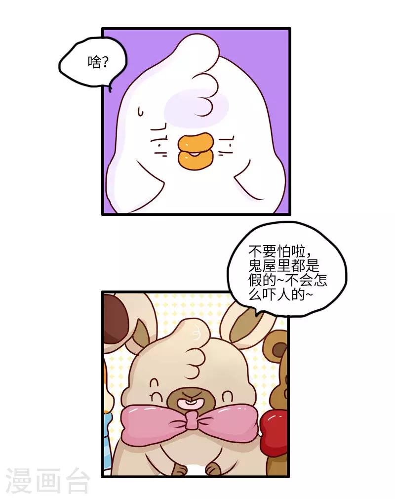 第123话 鬼屋之王1