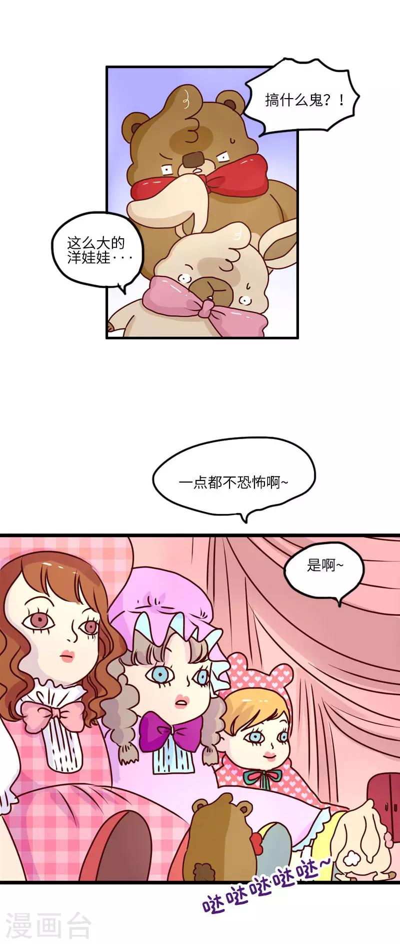 第123话 鬼屋之王10