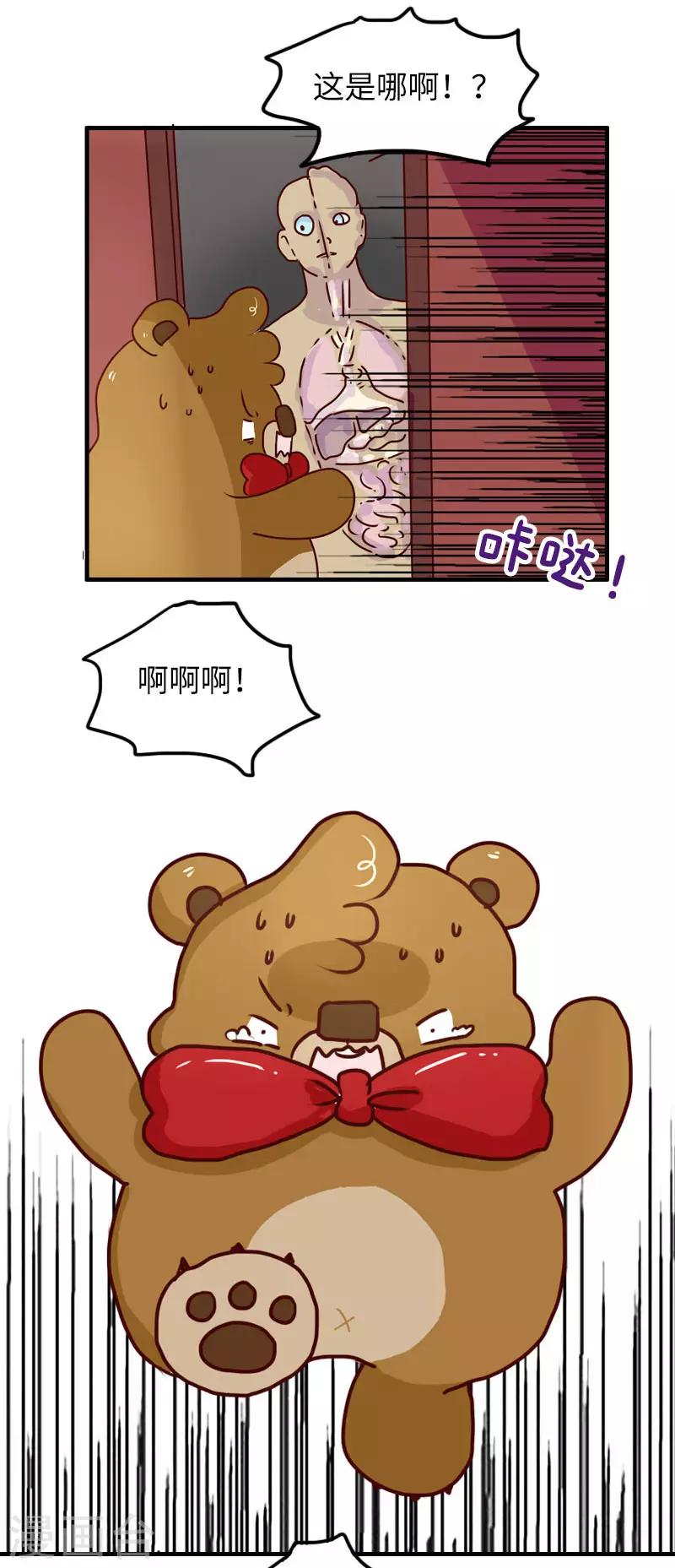 第123话 鬼屋之王17
