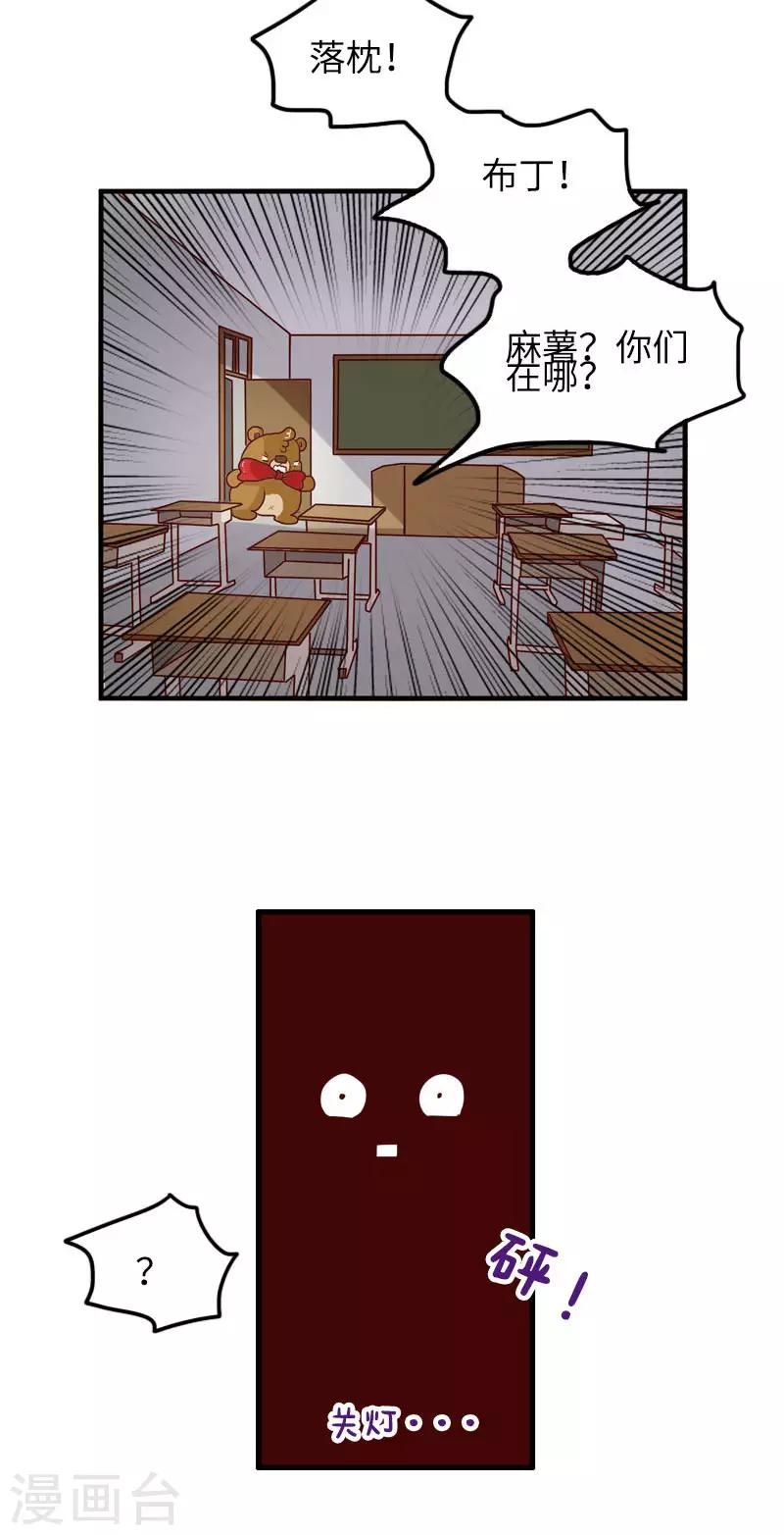 第123话 鬼屋之王18