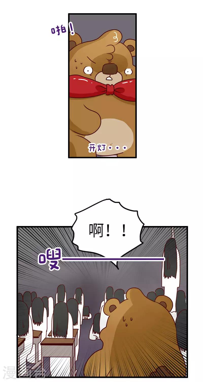 第123话 鬼屋之王19