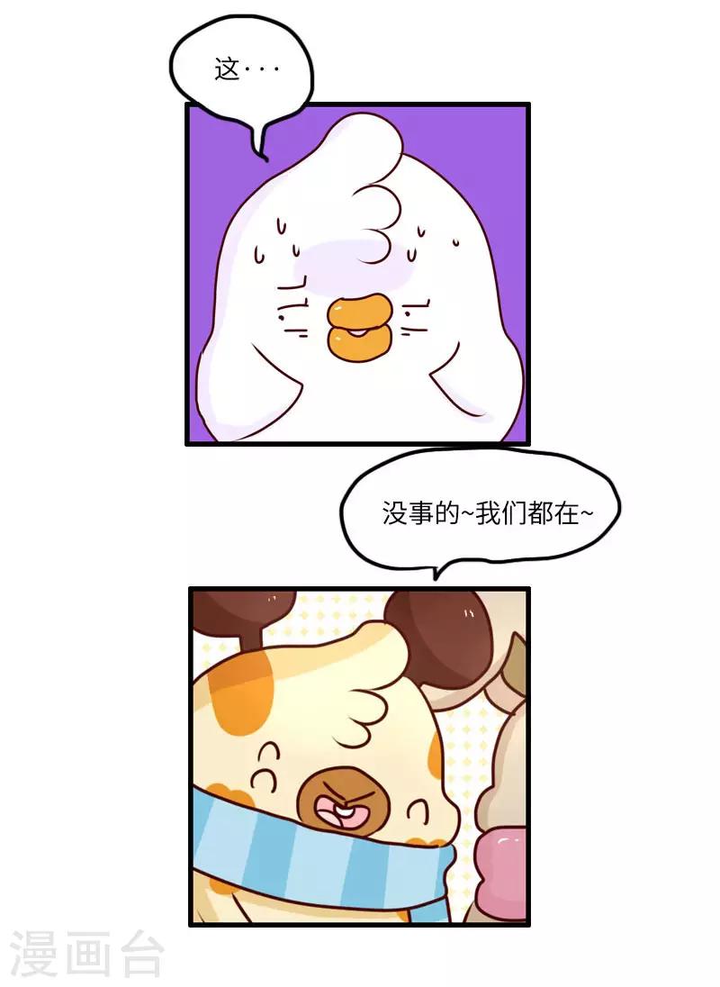 第123话 鬼屋之王2