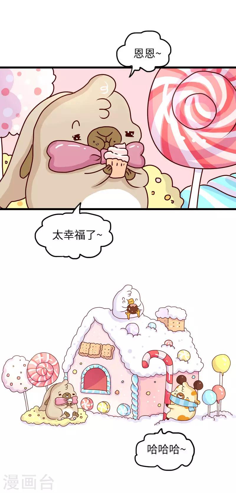 第123话 鬼屋之王21