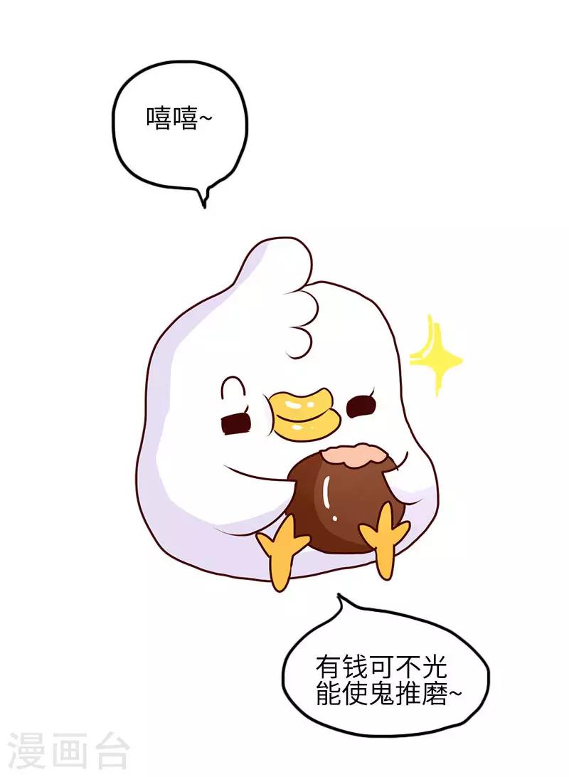 第123话 鬼屋之王22