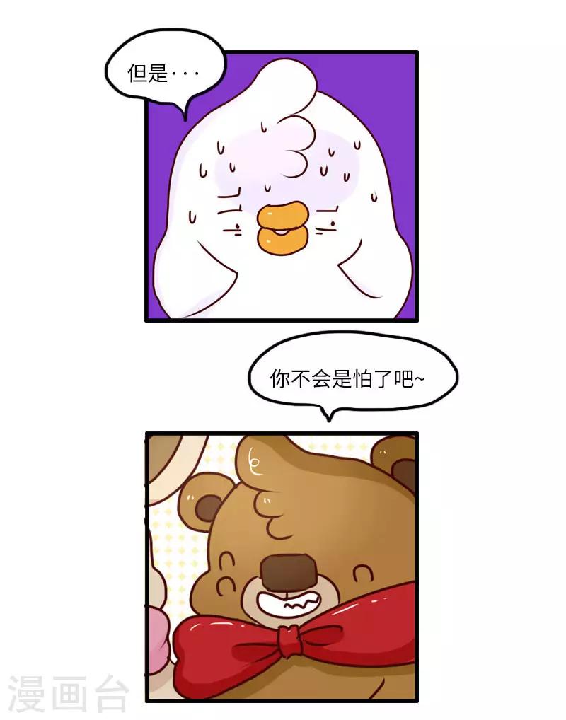 第123话 鬼屋之王3