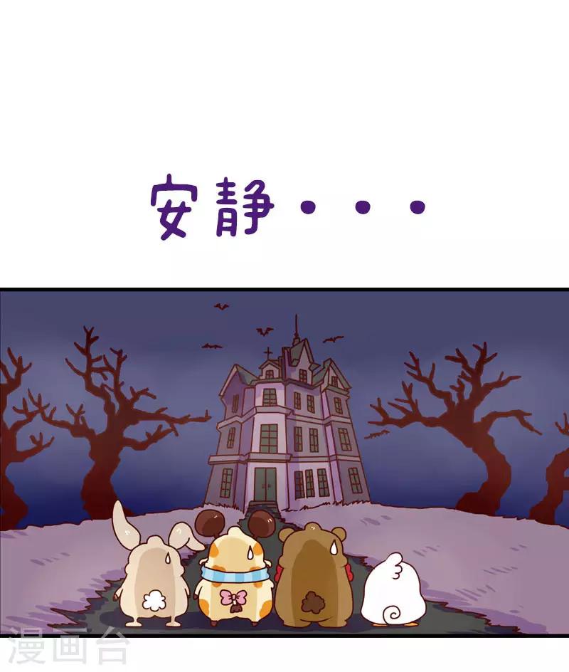 第123话 鬼屋之王6