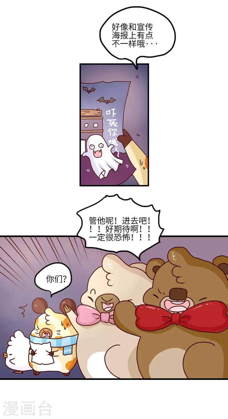 第123话 鬼屋之王7