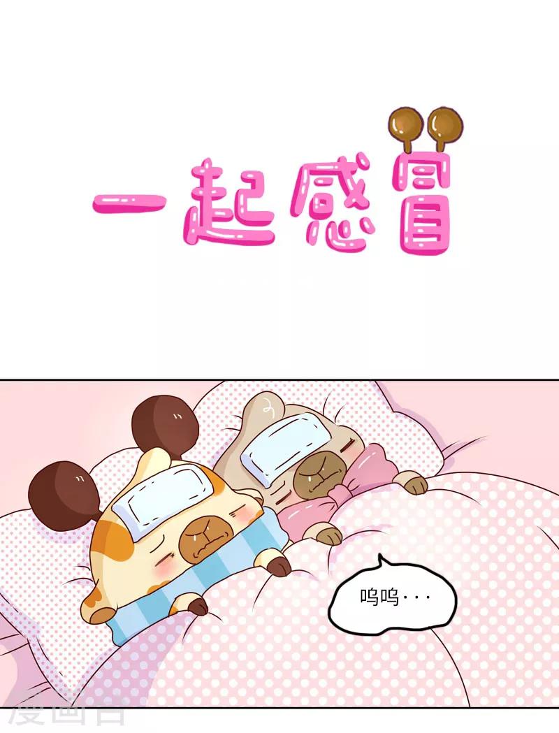 第127话 一起感冒0