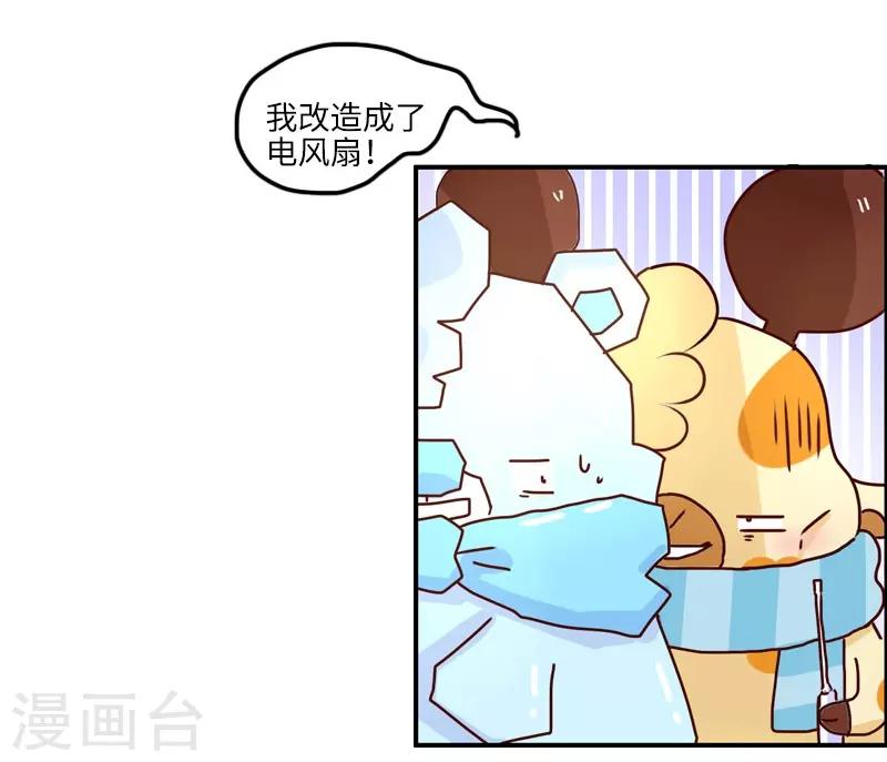 第127话 一起感冒11
