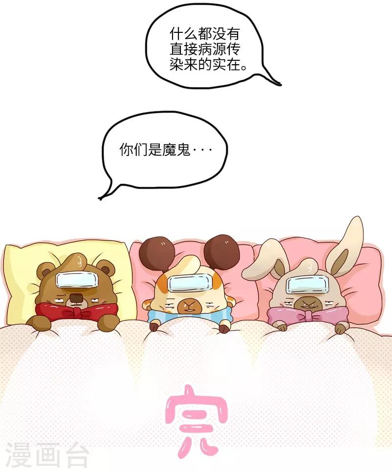 第127话 一起感冒17