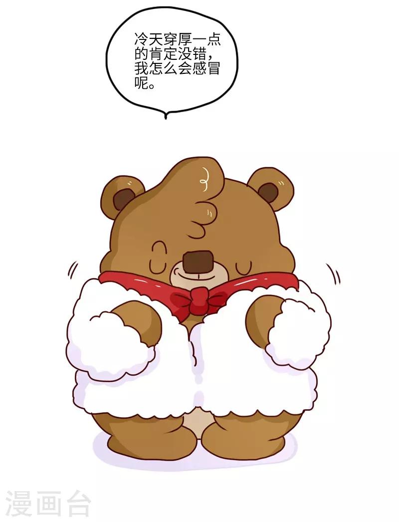 第127话 一起感冒5
