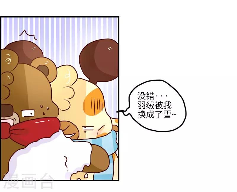 第127话 一起感冒7