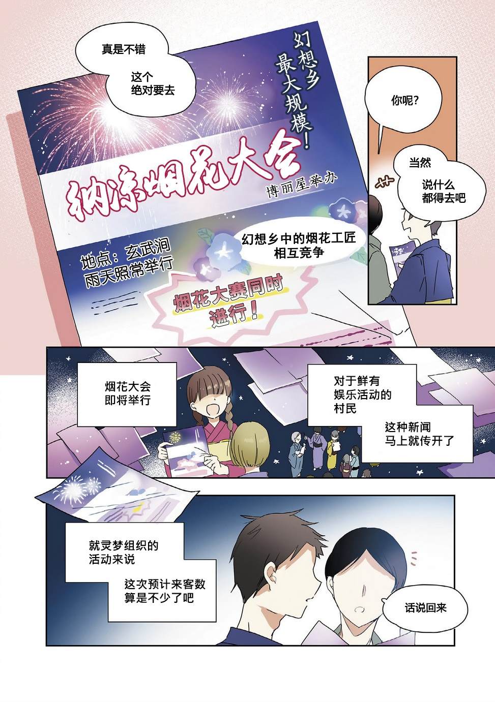 第1话6