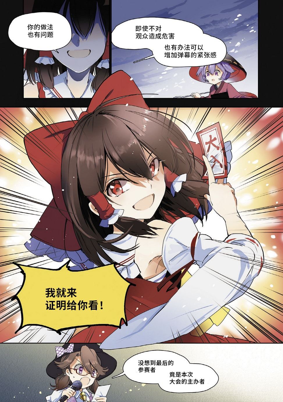 第3话5