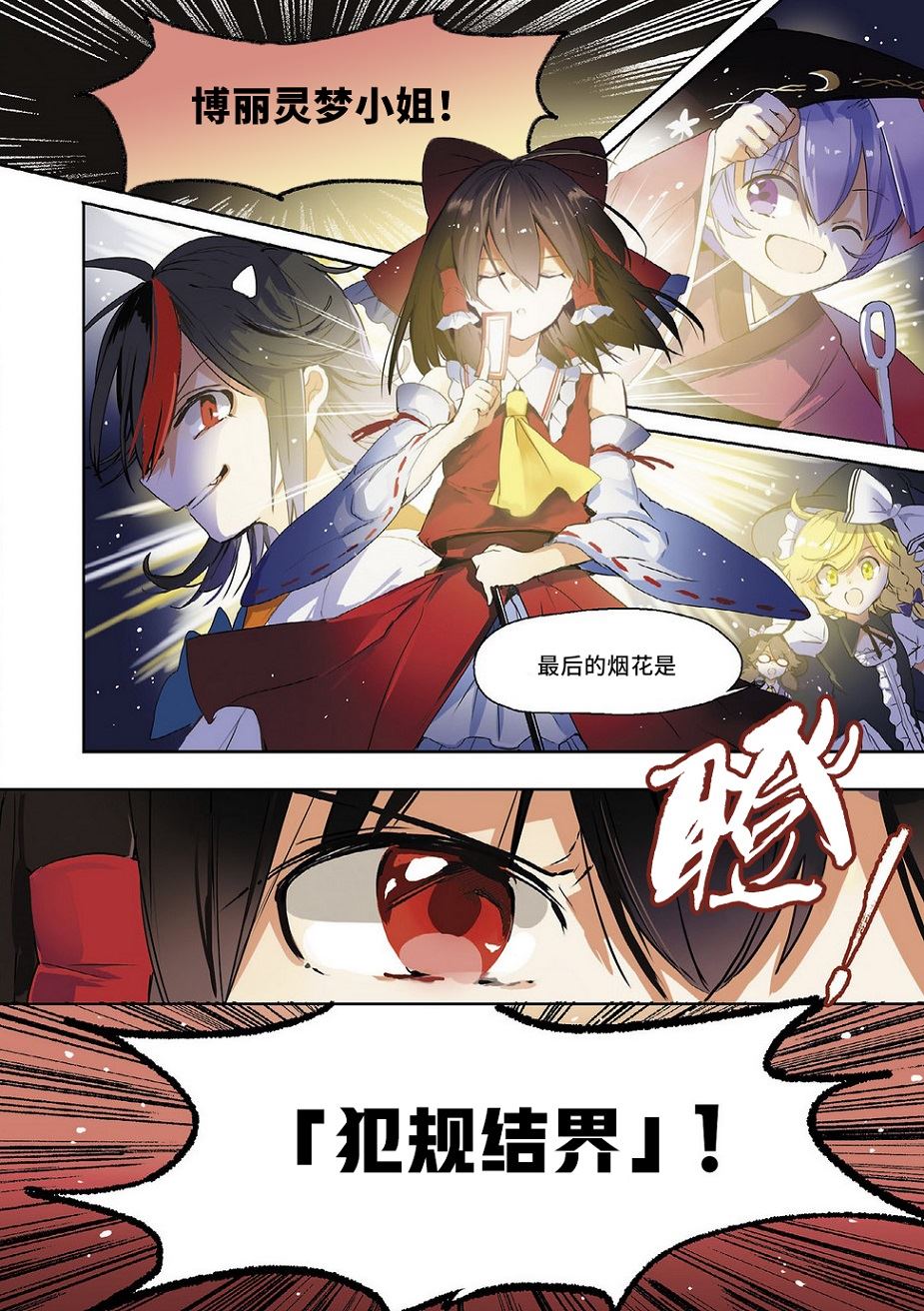 第3话6