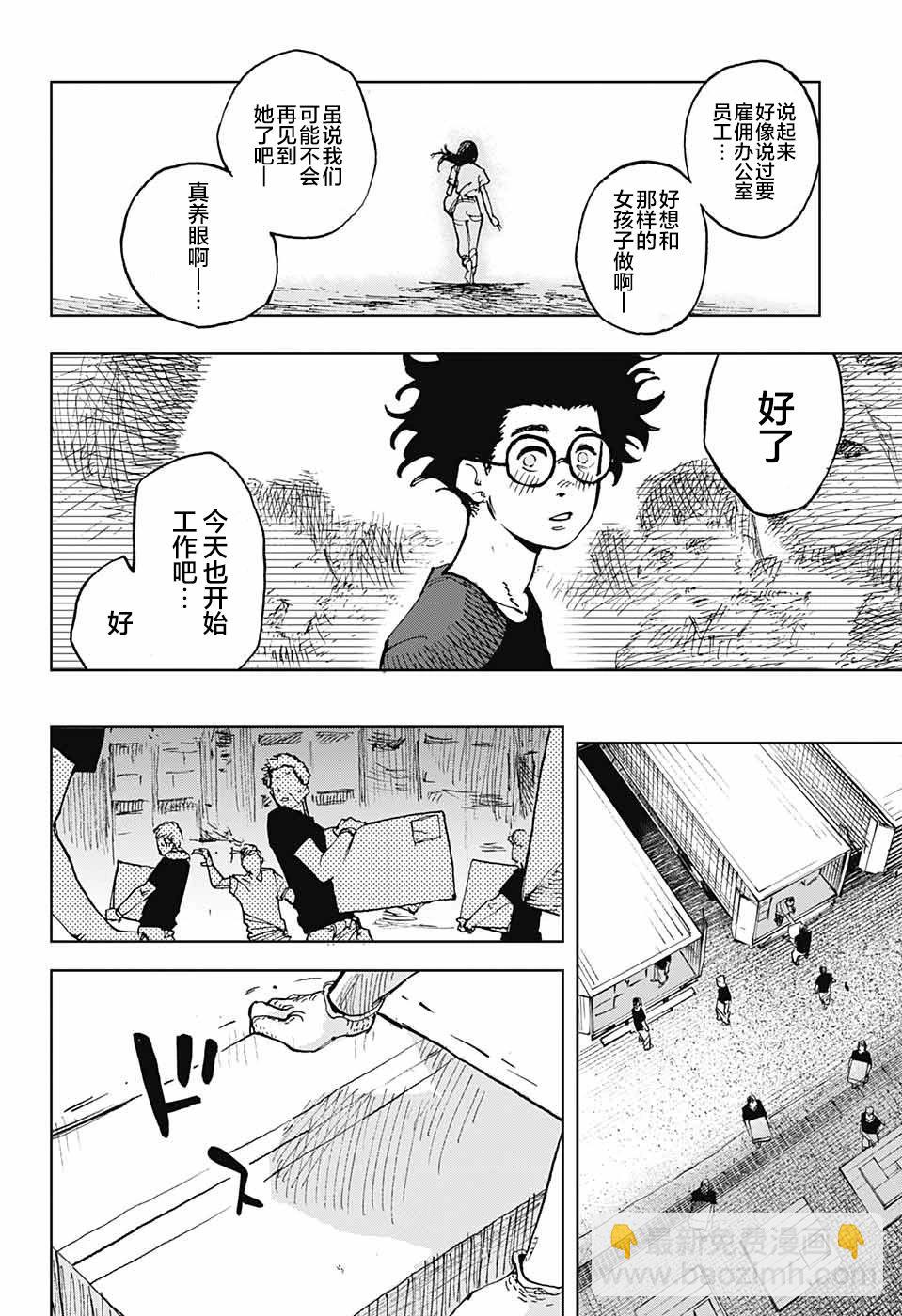 第01话11