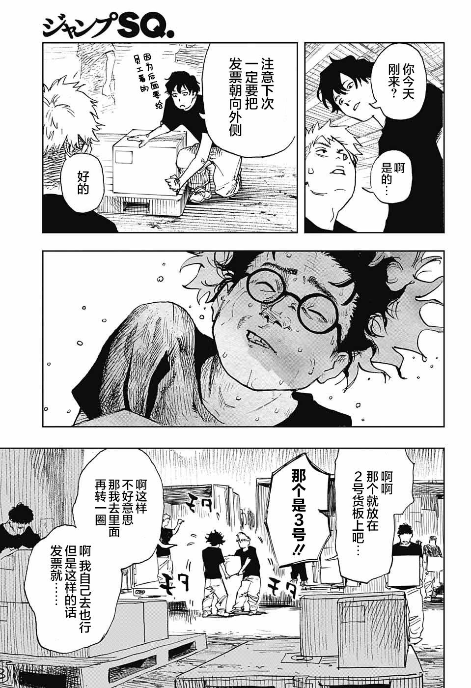 第01话12