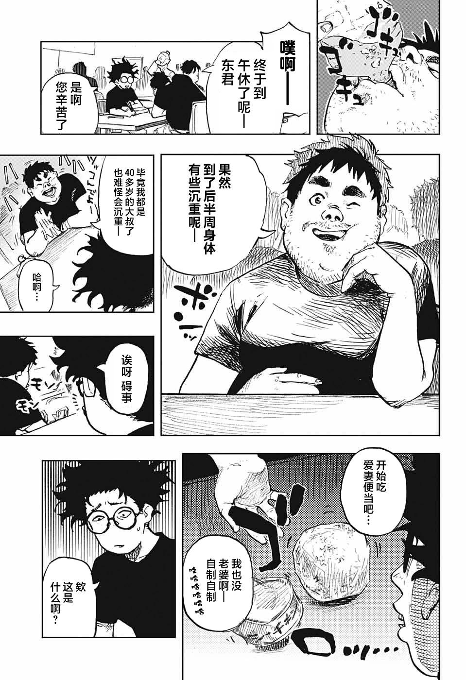 第01话15