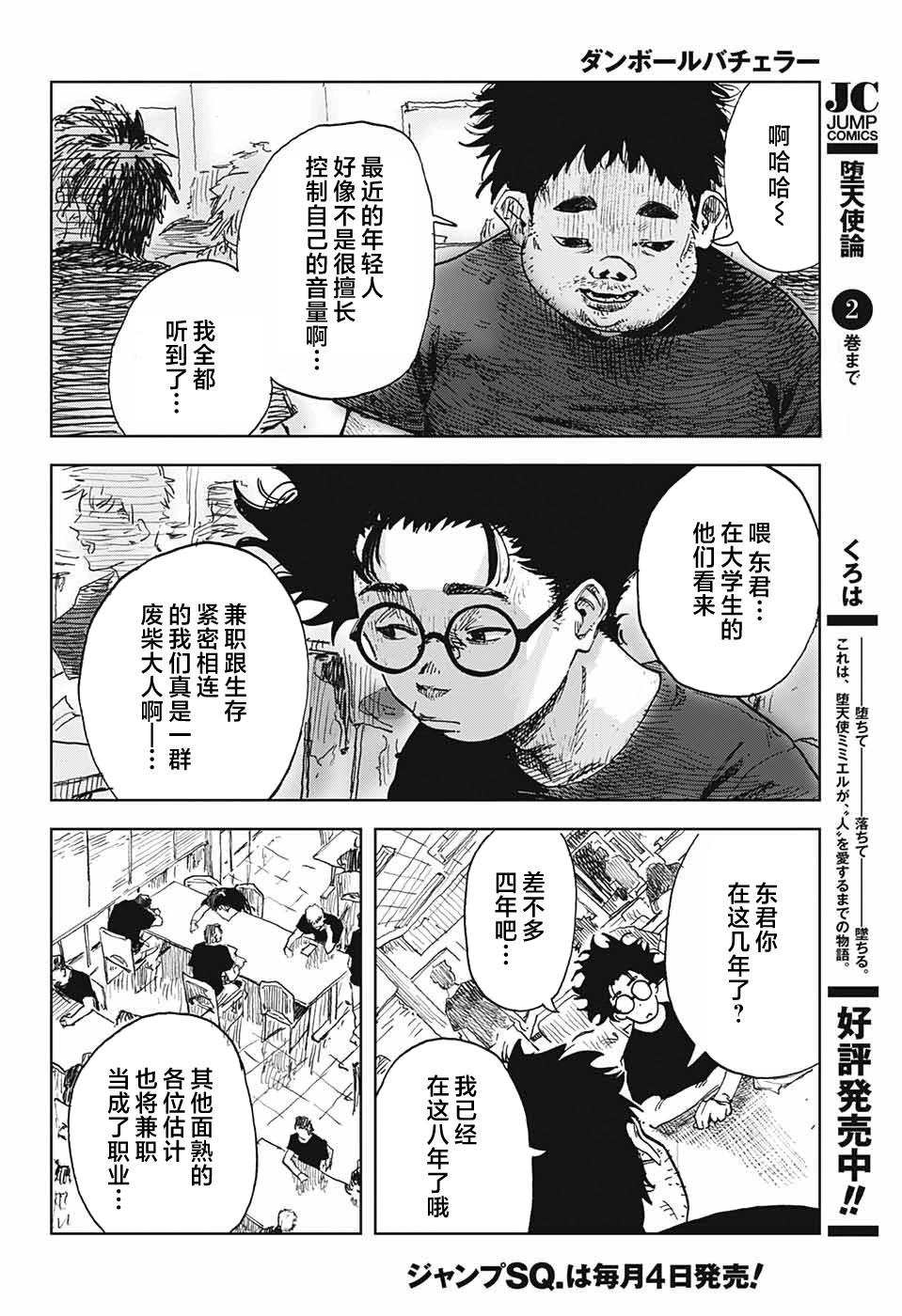 第01话18