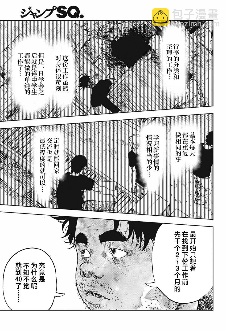 第01话19