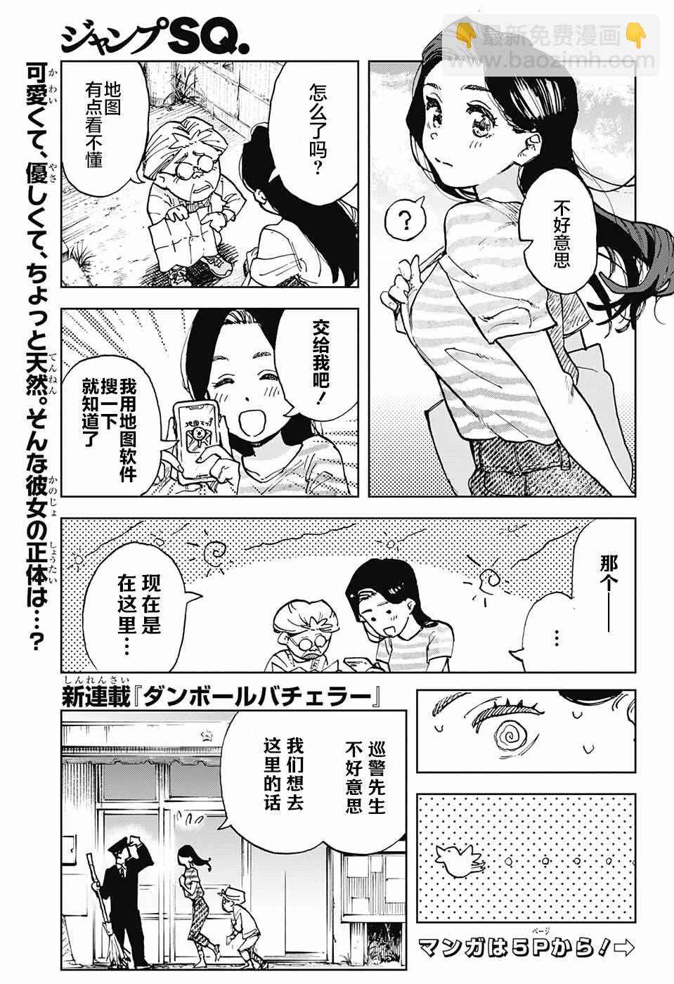 第01话2