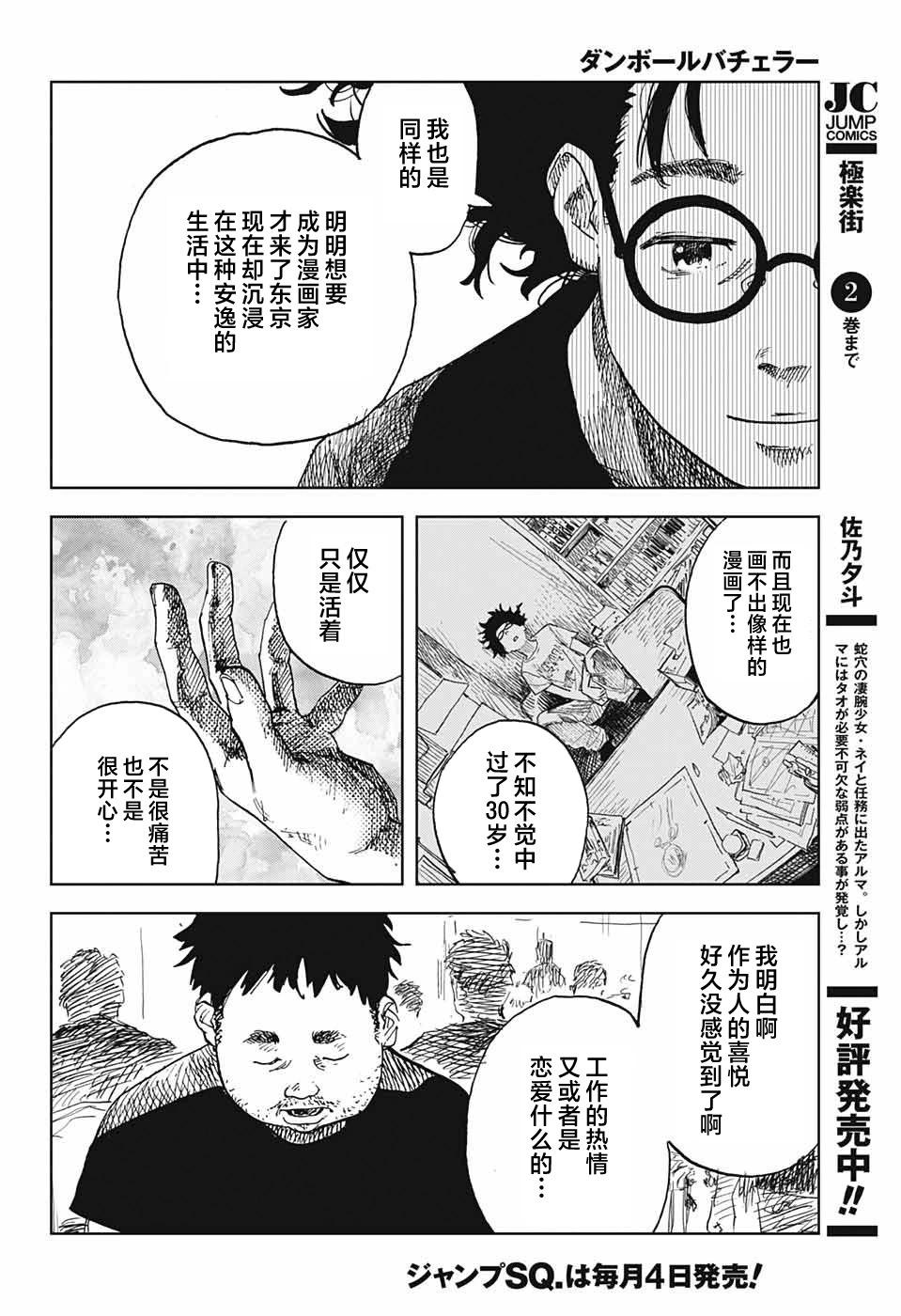 第01话20