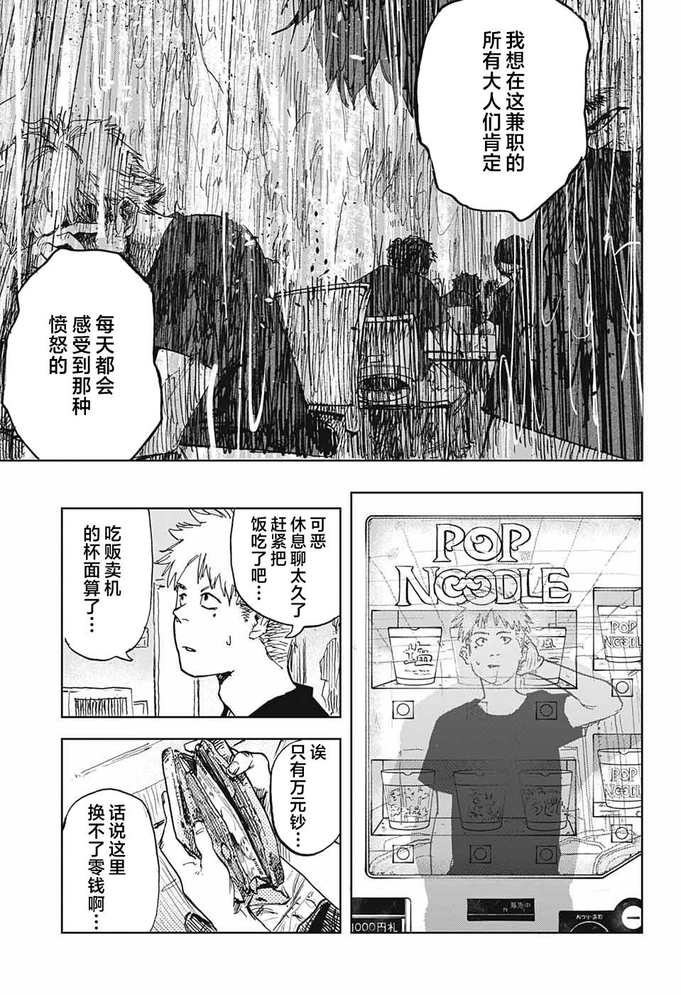 第01话21