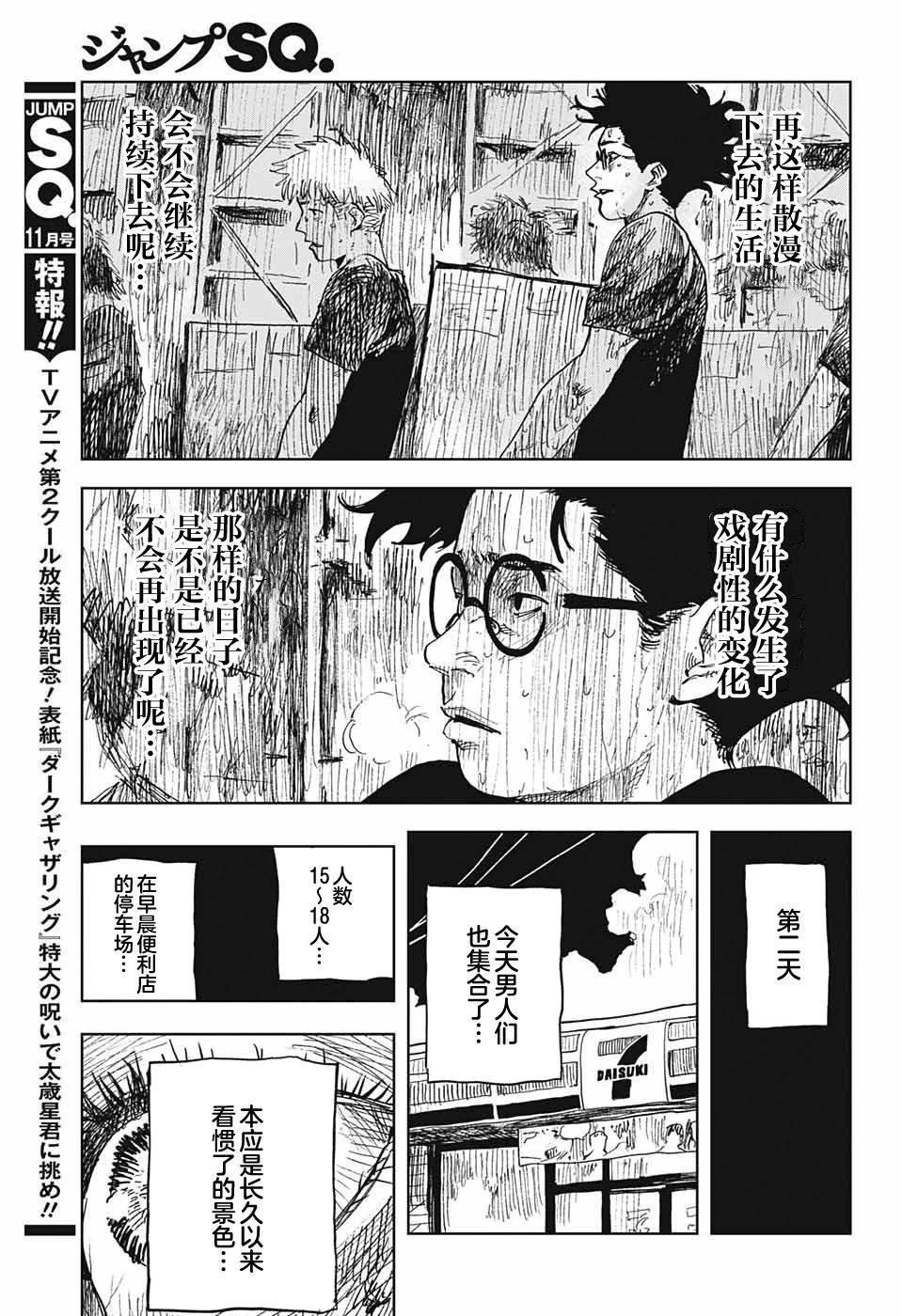 第01话23