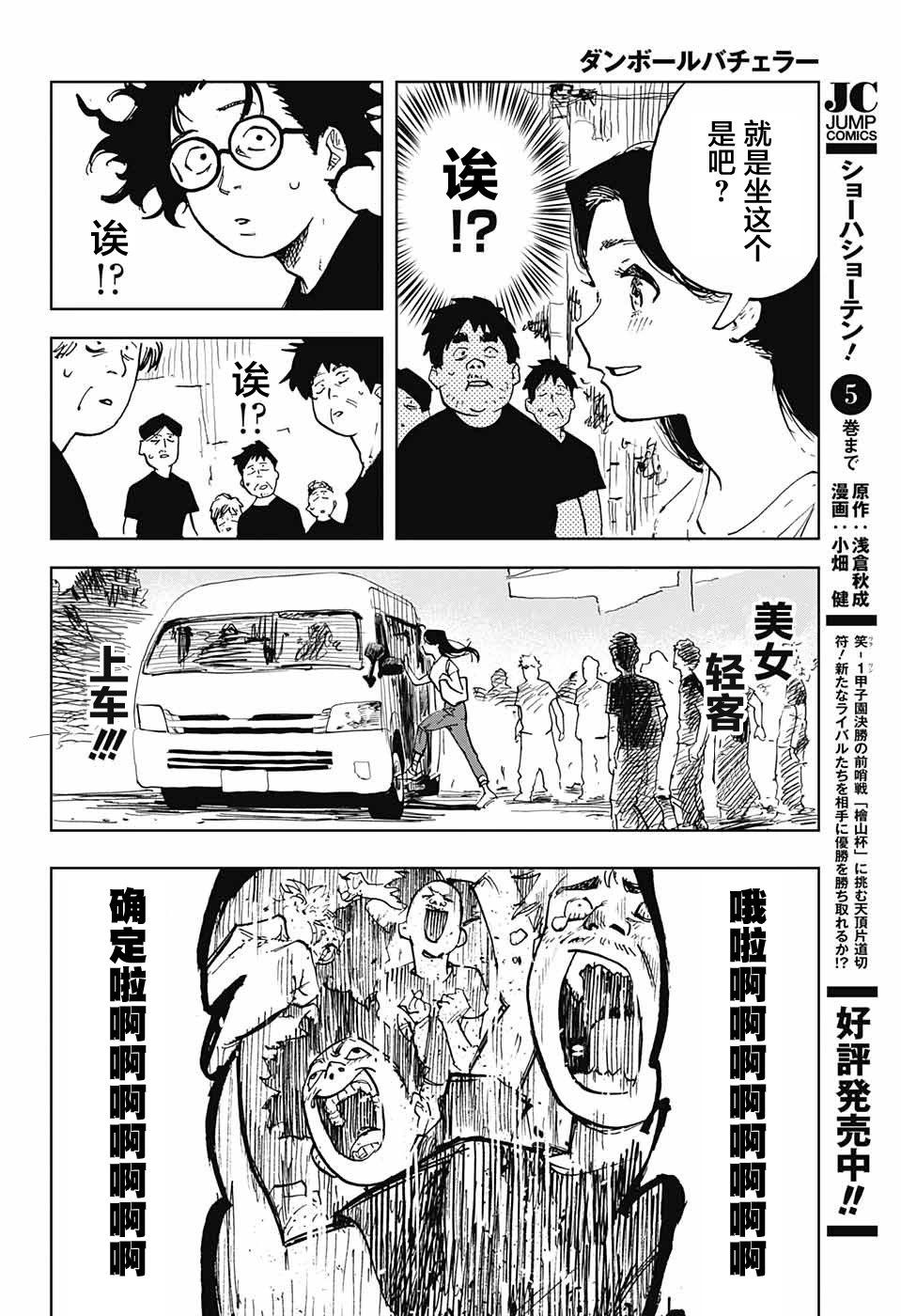 第01话29