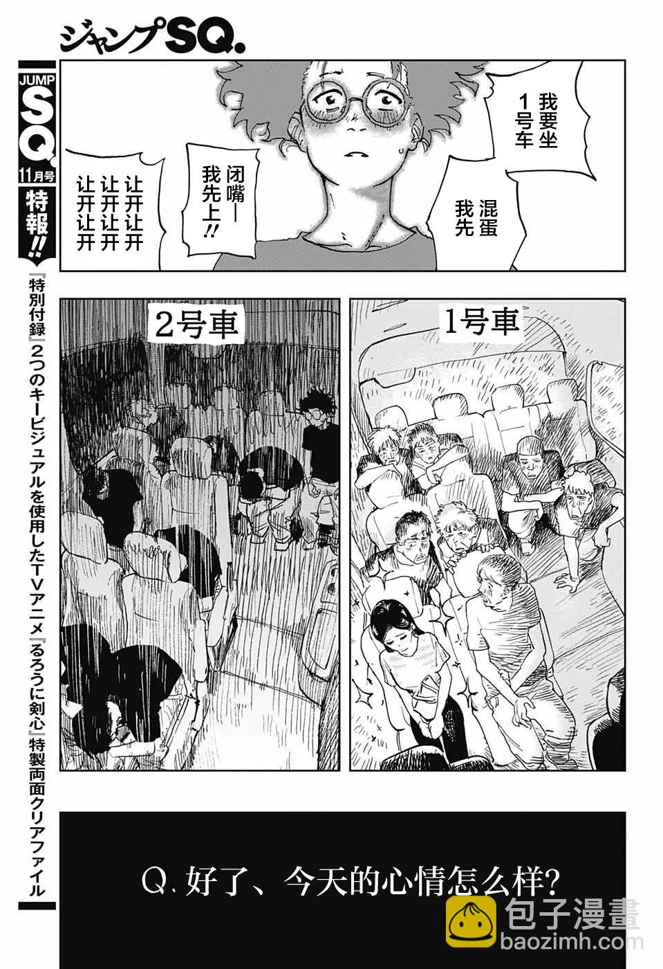 第01话30