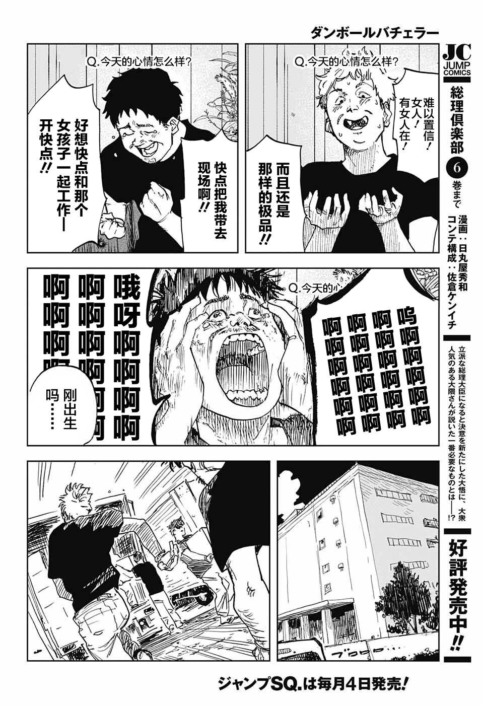 第01话31