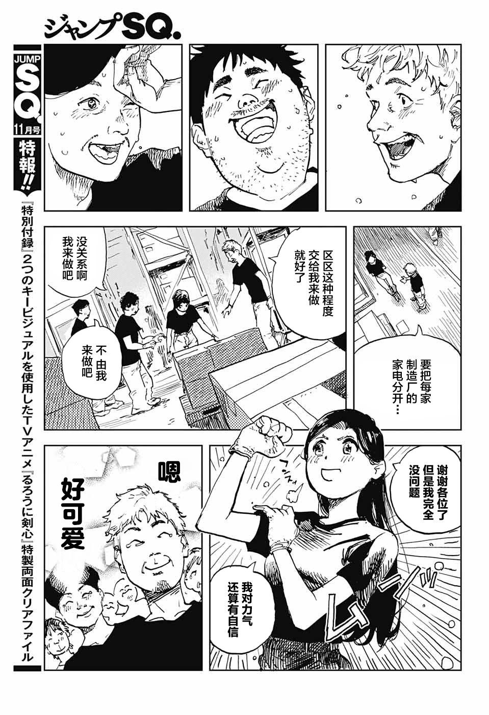 第01话32