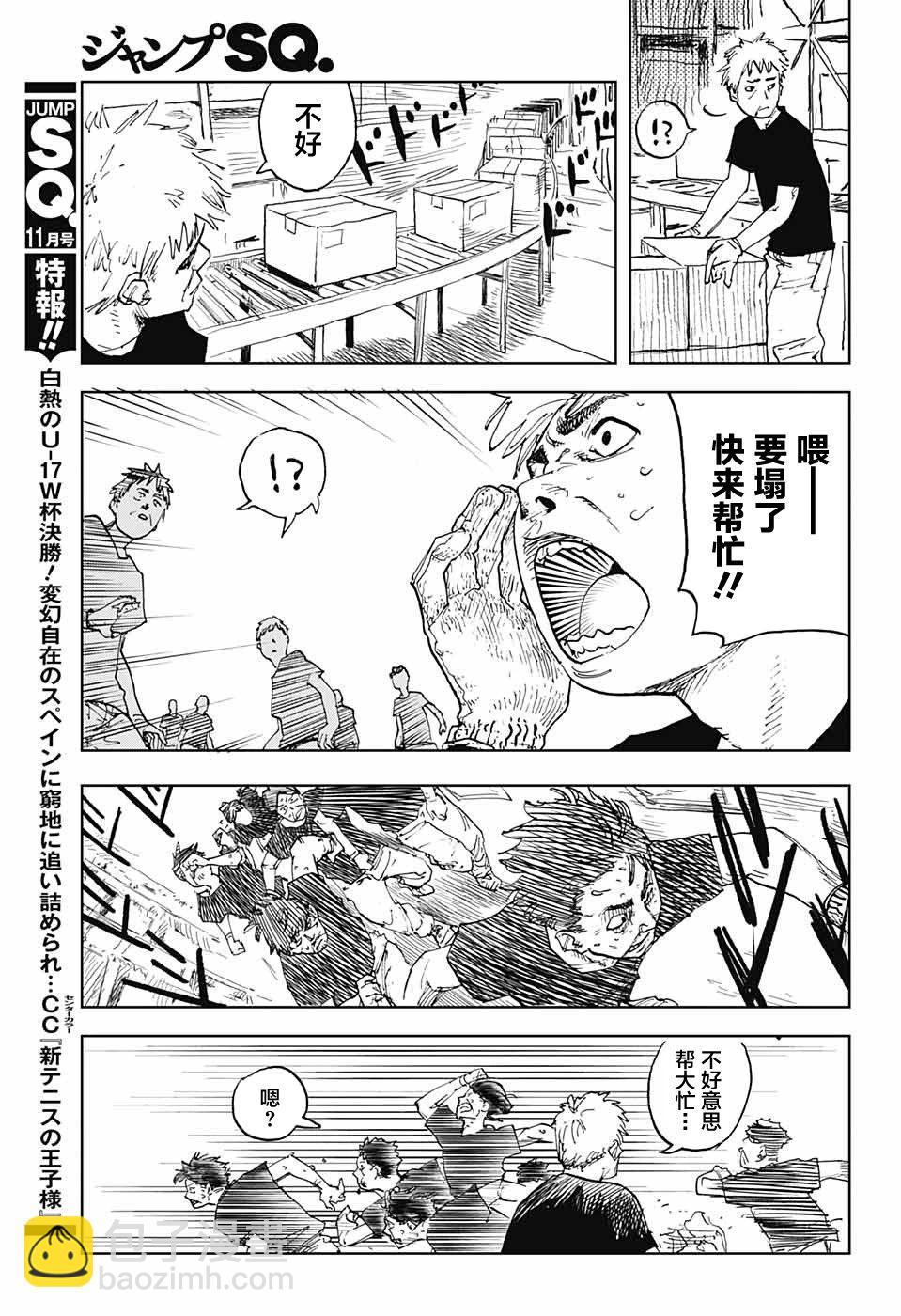 第01话34