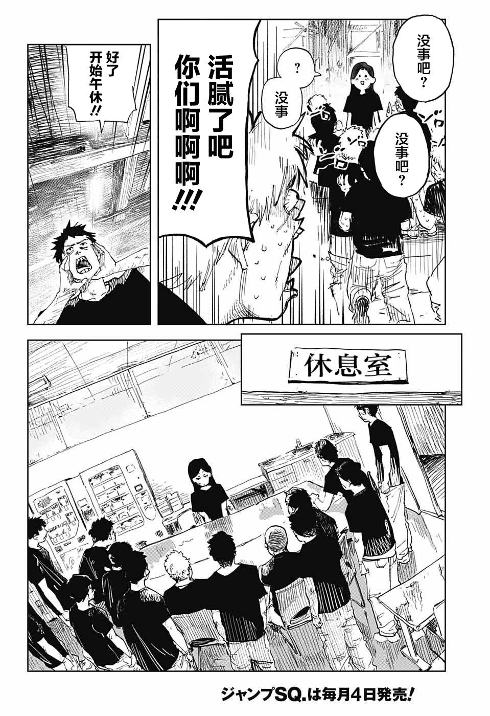 第01话35