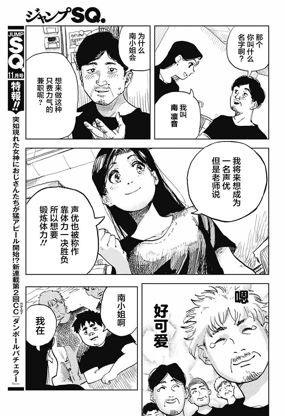 第01话36