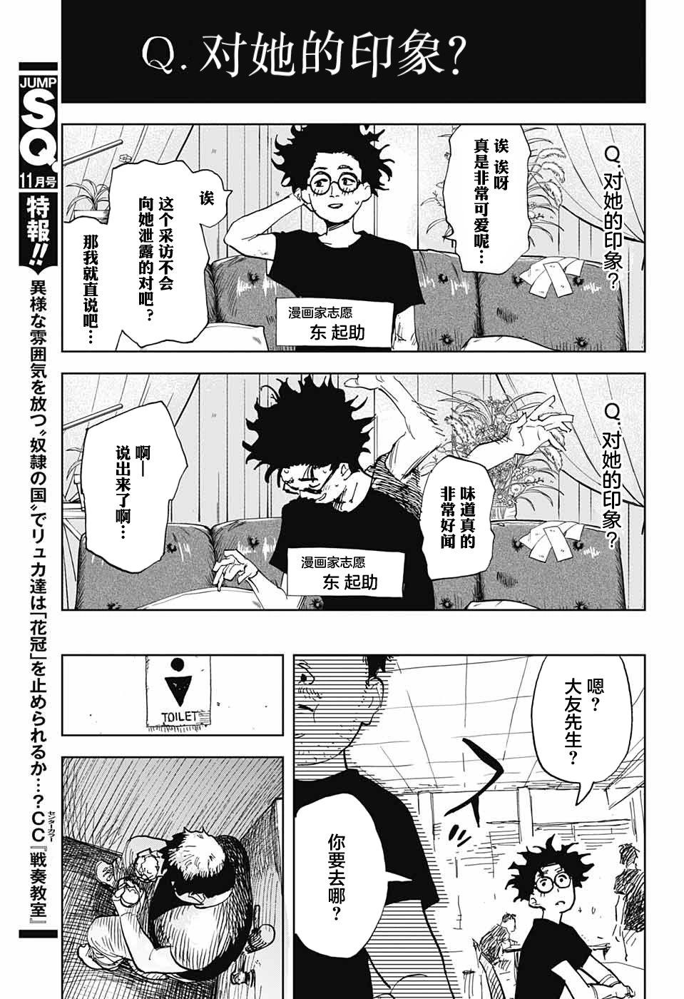 第01话38