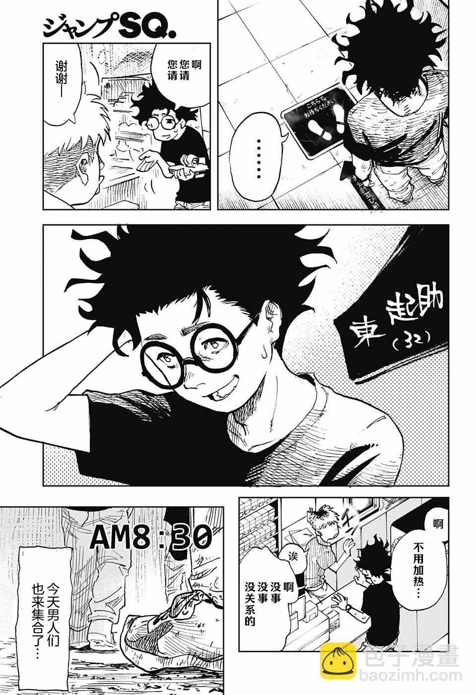 第01话4