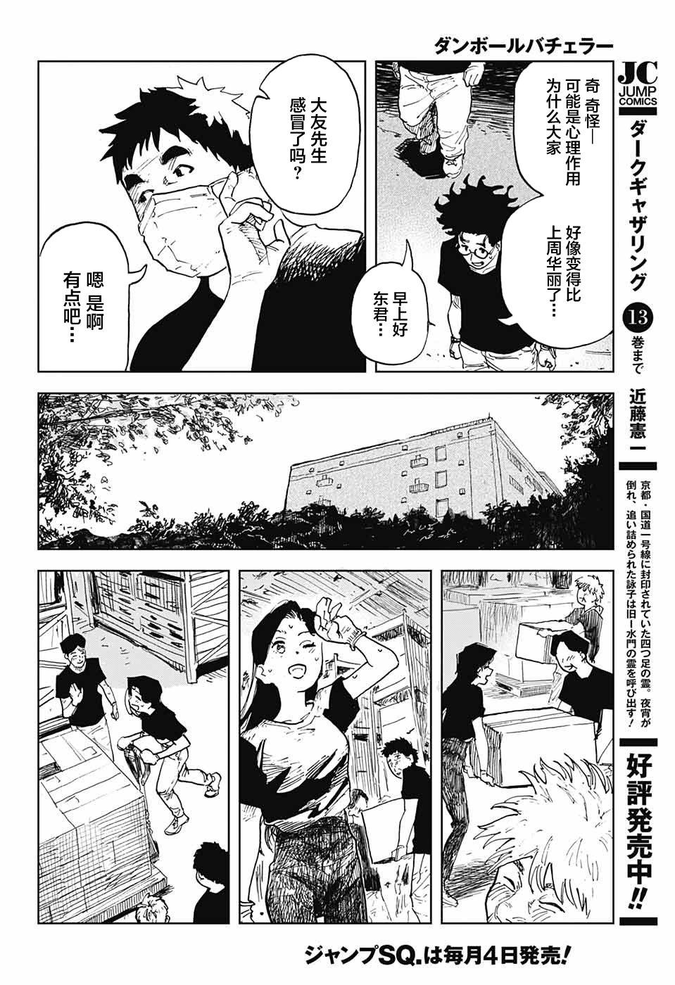 第01话41