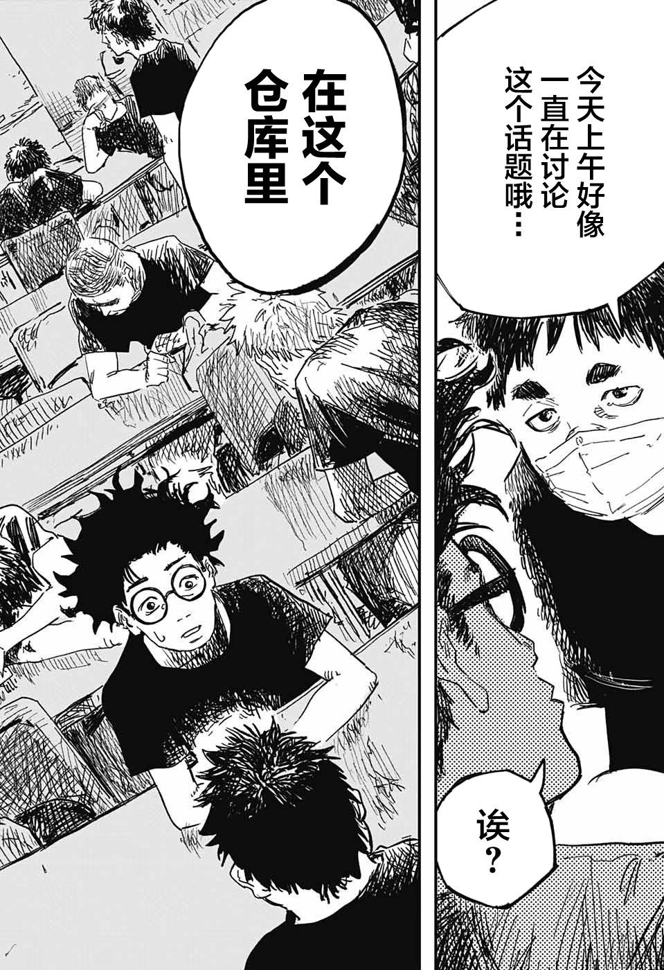 第01话43