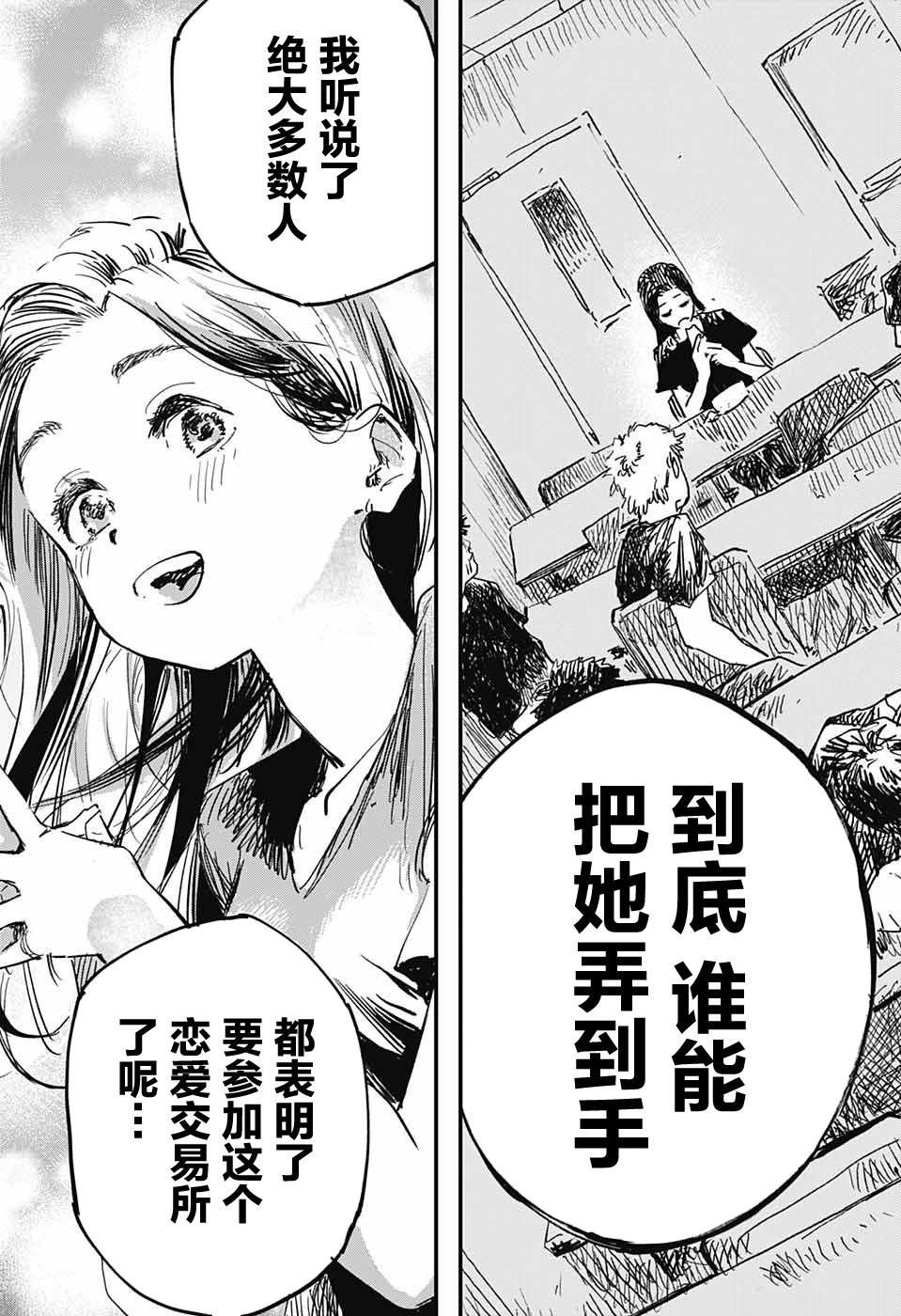第01话44