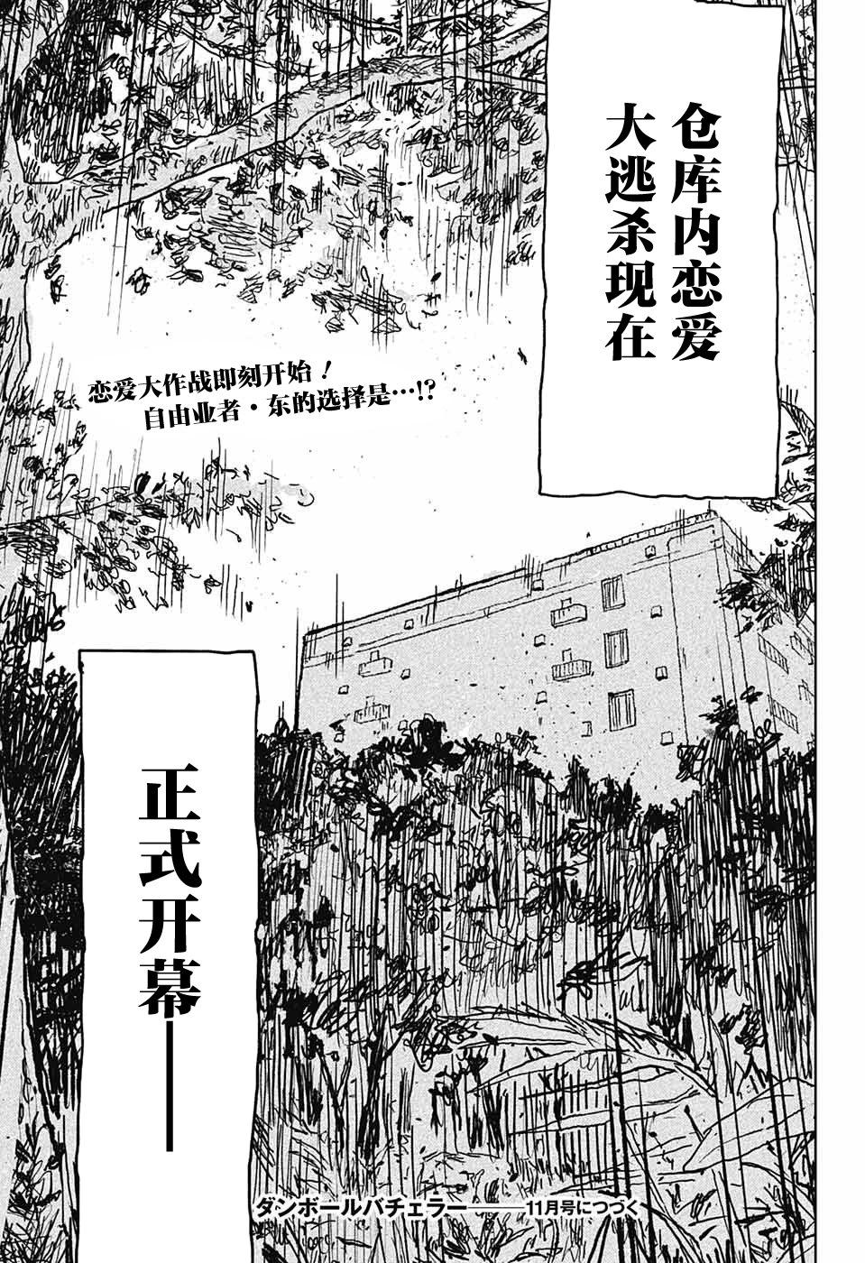 第01话48