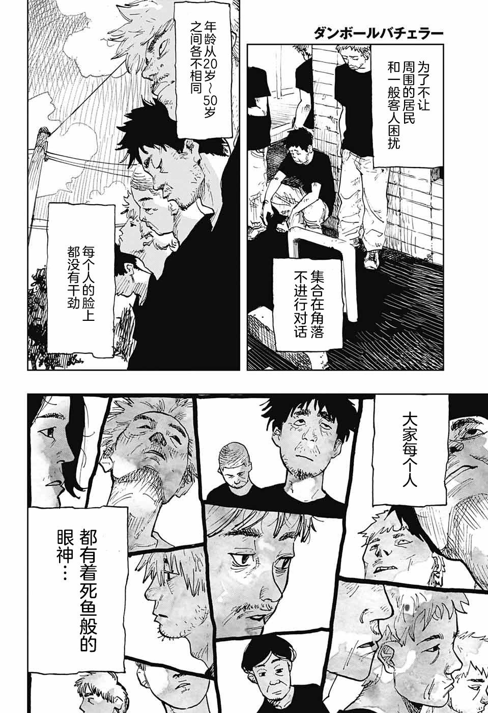 第01话7