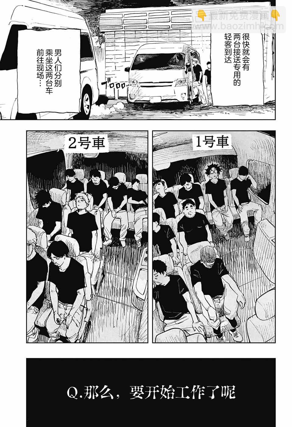 第01话8
