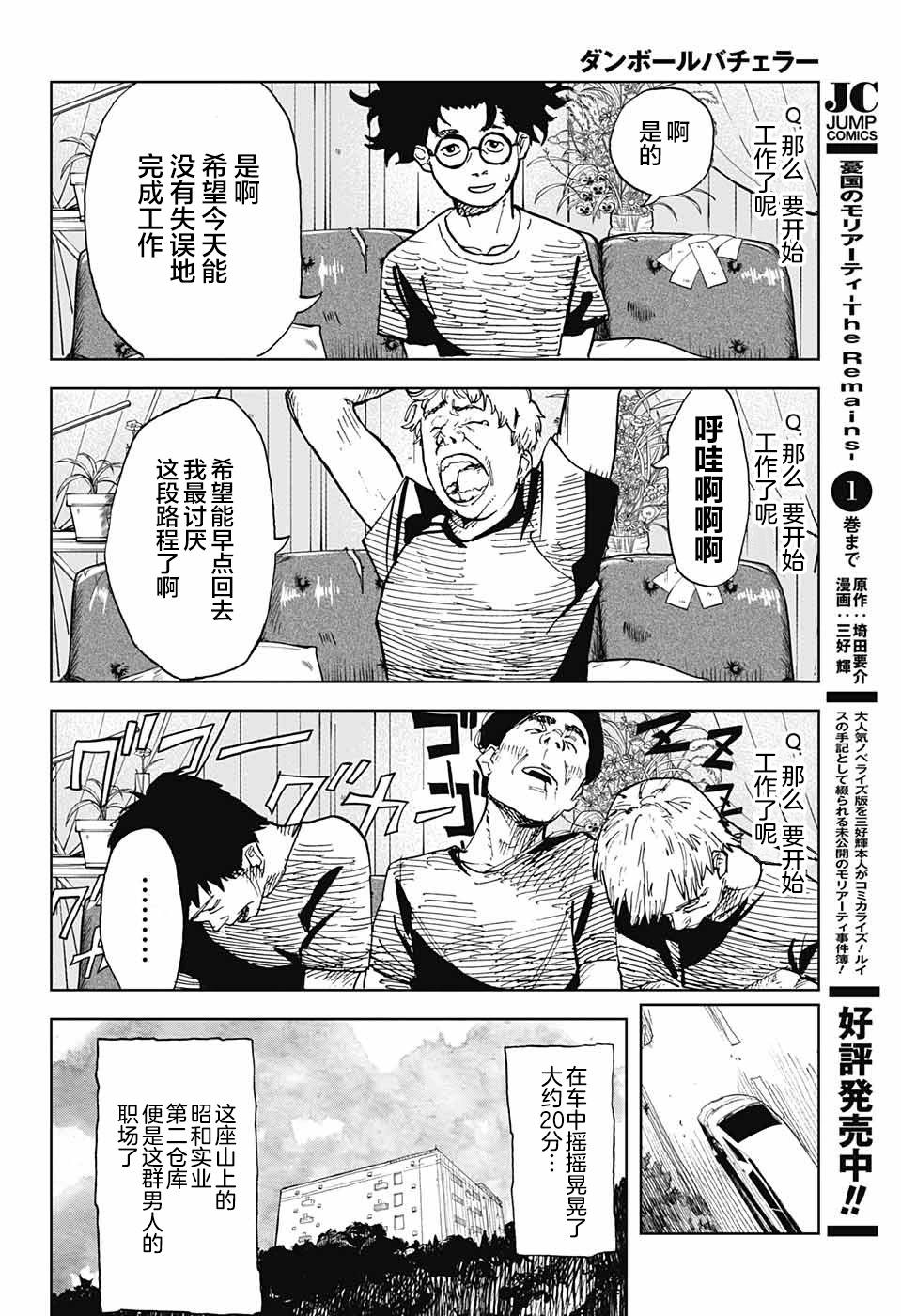 第01话9