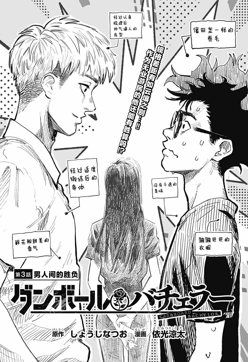 第03话0