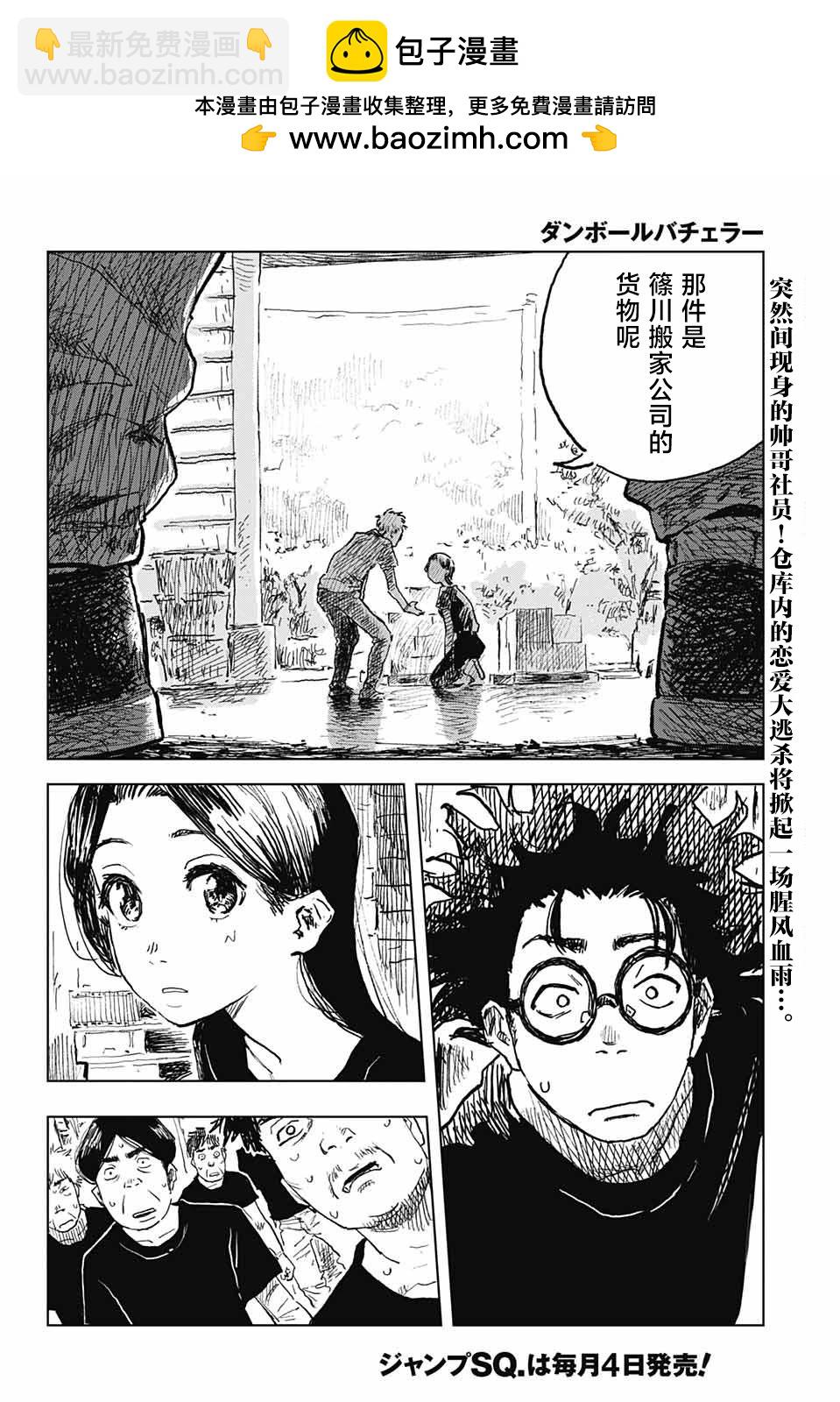 第03话1
